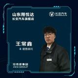 长安汽车王常鑫头像