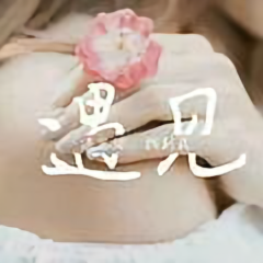 然然小妖头像