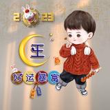 王岩5163头像