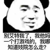 你别把楞我头像