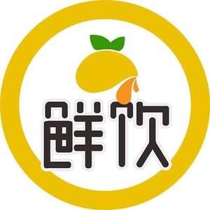 石家庄鲜饮贸易有限公司头像