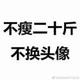 爱石之人头像