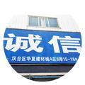 汉中华夏诚信建材头像