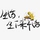 JYLW295 · 驱逐舰05车主·新提车头像