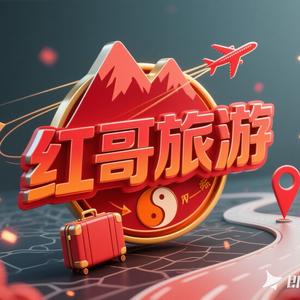 红哥旅游头像