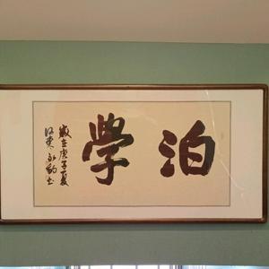 泊学书吧头像