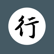 凡不懂的个人资料头像