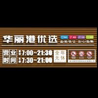 新城张寨华丽港购物广场头像