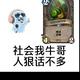 格局决定未来！头像