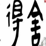 豪越PRO头像