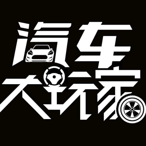 大玩家续航计划头像