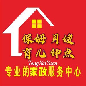 阳泉同心源家政服务有限公司矿区分公司头像