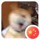 安德拉法头像