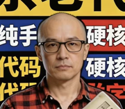 麻辣凉茶的个人资料头像