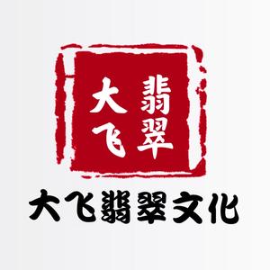 首席翡翠原石相玉师头像