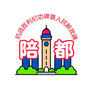 陪都电影头像