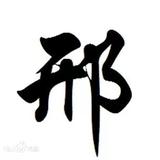 用户5168161888328头像