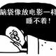 凋零2038 · 博越车主·车龄7年头像