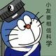 脚踩拖拉机头像