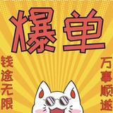 你要发财了852头像