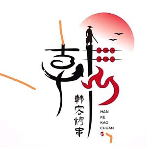 韓三胖头像