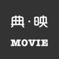 典映电影头像