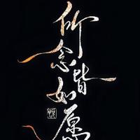寒风回首头像