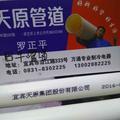 宜宾万用万通天原头像