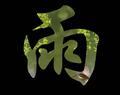 润物无声SCY头像