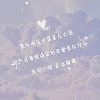 淳伟迷头像