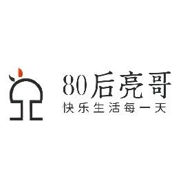 才思敏捷的亮哥80后头像