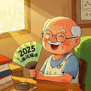 治愈系优优爷爷头像