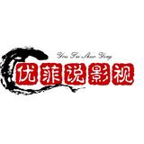 优菲说影视头像