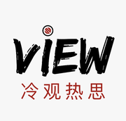 公众号_冷观热思的个人资料头像