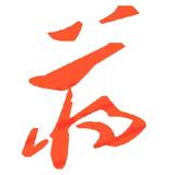 用户1416178281156头像
