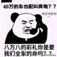 魔焰滔天1头像