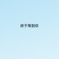 上海新骋头像