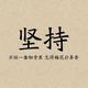 高扬风筝头像