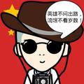 非著名摄影师1头像