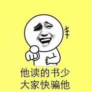 锅锅148的个人资料头像