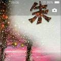长安无双头像