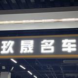 人人车朱鹏霞头像