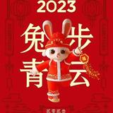 董氏平步青云头像