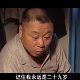 依然范德彪ll头像