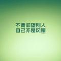 月登楼花酌酒头像