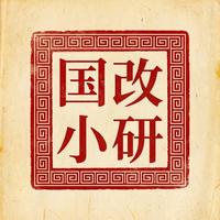 国改小研头像