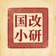 国改小研头像