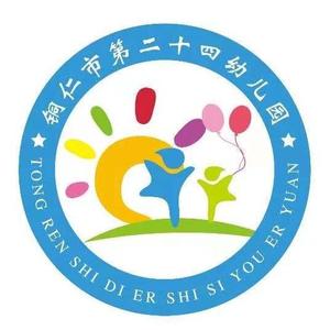 铜仁市第二十四幼儿园头像
