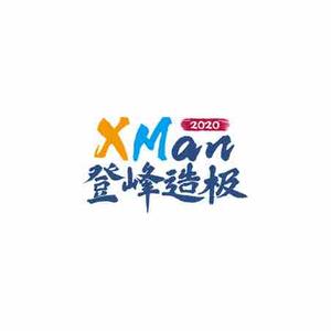 XMan登峰造极头像