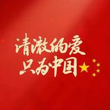 为了心中的那一抹红208头像